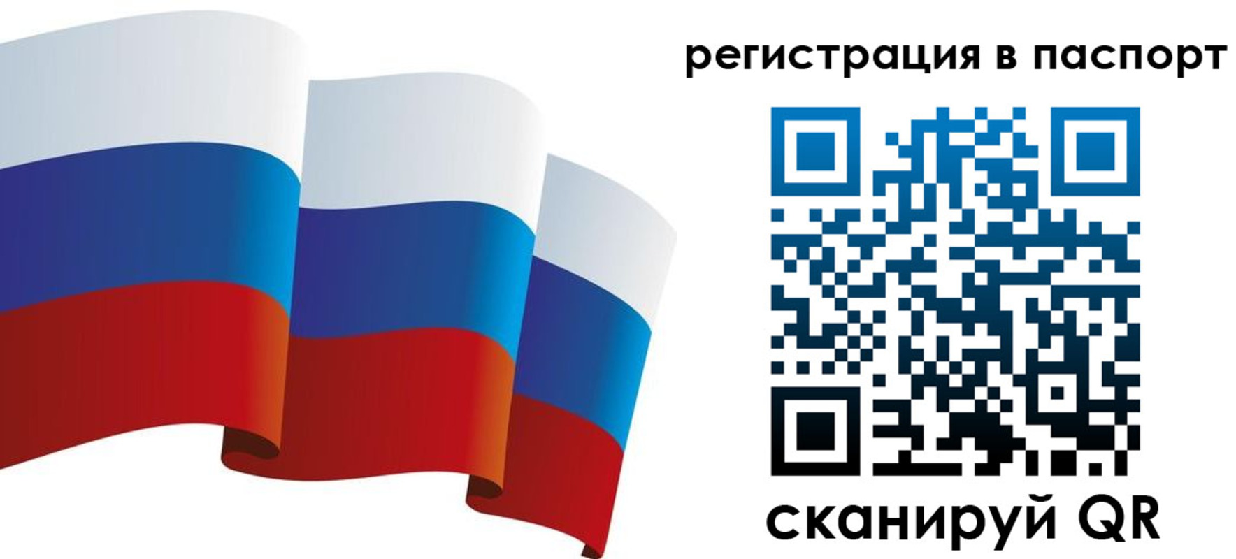 временная регистрация в квартире в Рудне