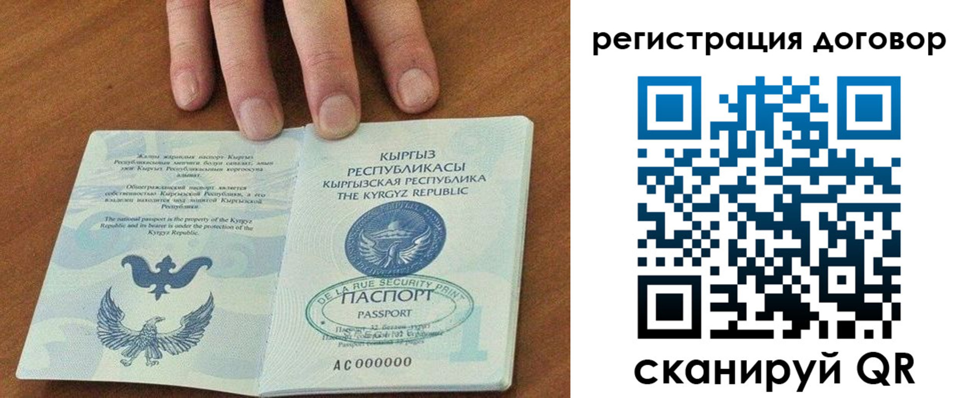 временная регистрация собственник в Рудне