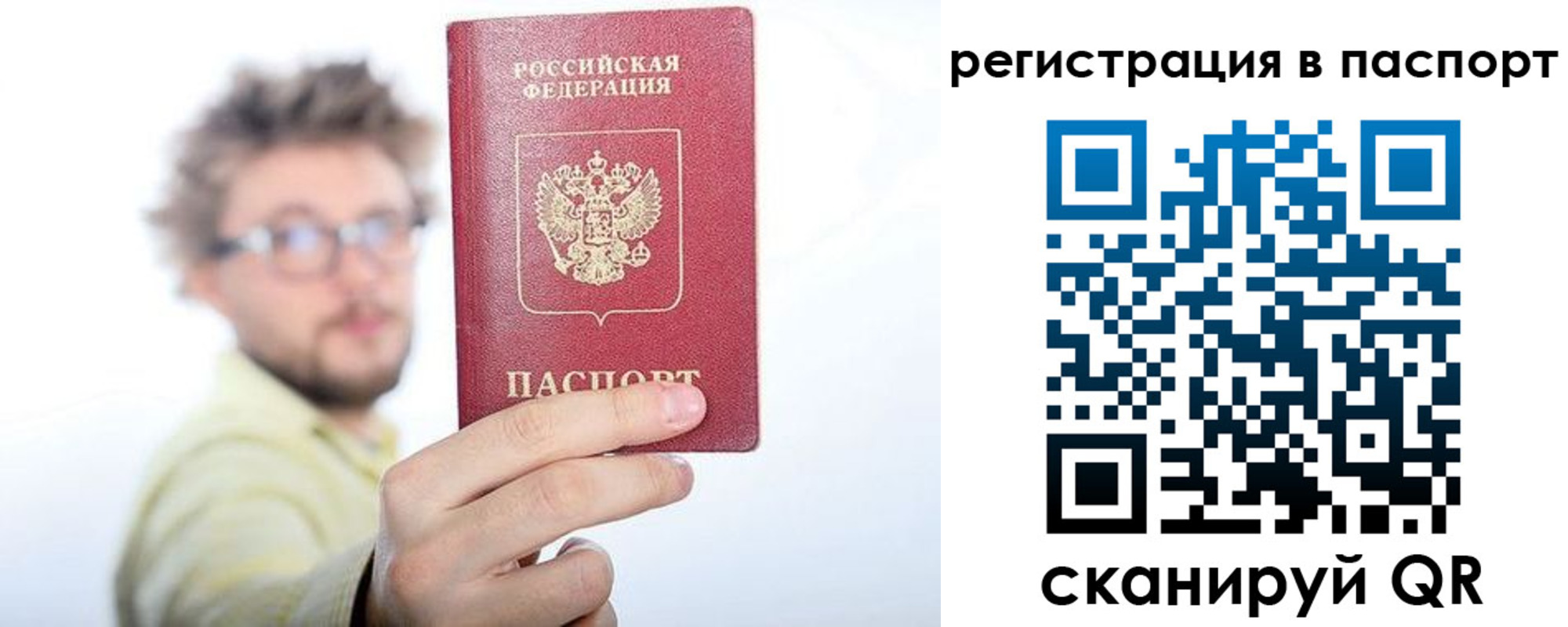 временная регистрация поиск в Рудне