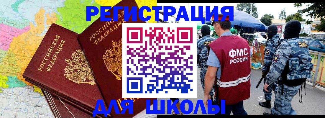 временная регистрация адрес в Рудне