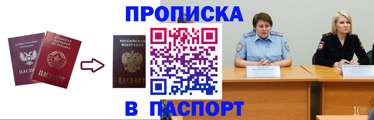 временная регистрация для всех в Рудне